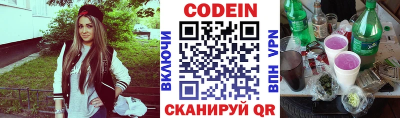 mega маркетплейс  где купить наркоту  Пудож  Кодеин напиток Lean (лин) 