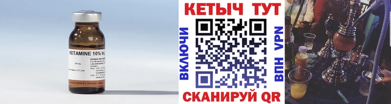 КЕТАМИН VHQ  купить   Пудож 